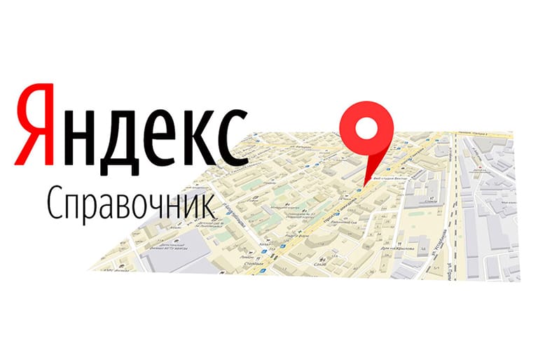 Как добавить организацию в Яндекс Справочник – инструкция